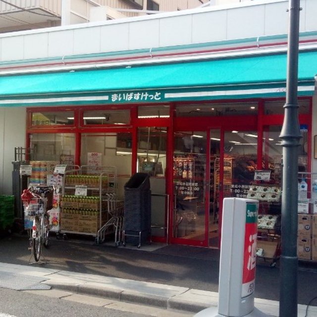 スーパー　まいばすけっと京成小岩駅南店（スーパー）まで509m