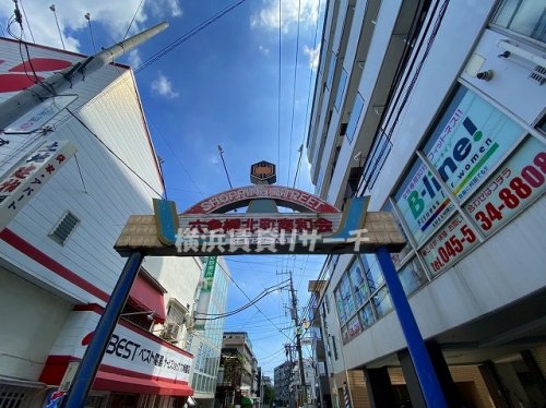 その他　六角橋商店街（その他）まで737m