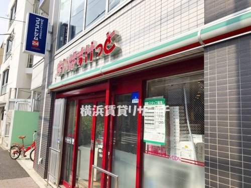 スーパー　まいばすけっと六角橋1丁目店（スーパー）まで731m