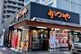 飲食店　かつや名古屋丸の内店（飲食店）まで912m