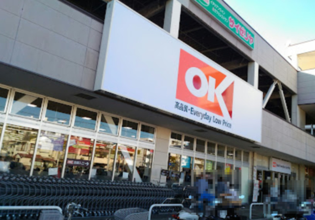 スーパー　オーケー 西寺尾店（スーパー）まで1005m