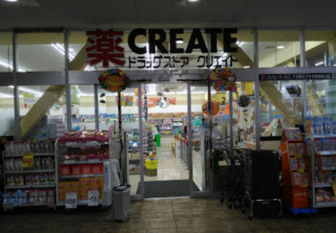 ドラックストア　クリエイトSD(エス・ディー) アクロスプラザ東神奈川店（ドラッグストア）まで985m