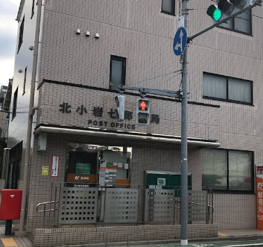 郵便局　北小岩七郵便局（郵便局）まで562m