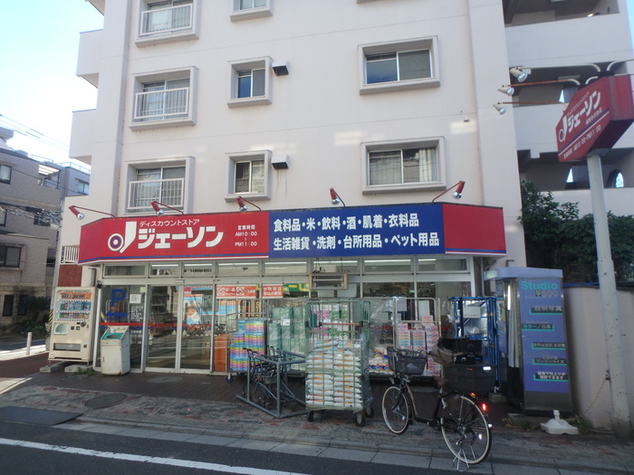 スーパー　ジェーソン（スーパー）まで60m