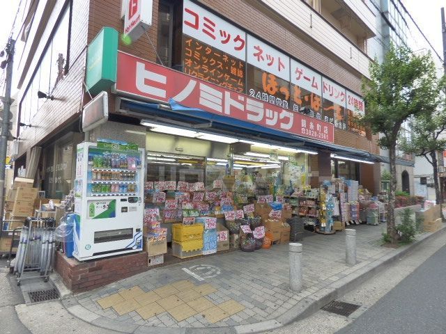 ドラックストア　ヒノミドラッグ錦糸町店（ドラッグストア）まで130m