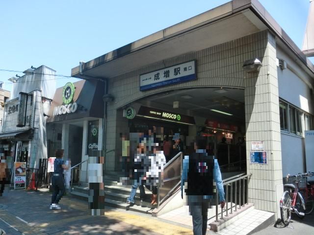 その他　成増駅南口（その他）まで393m