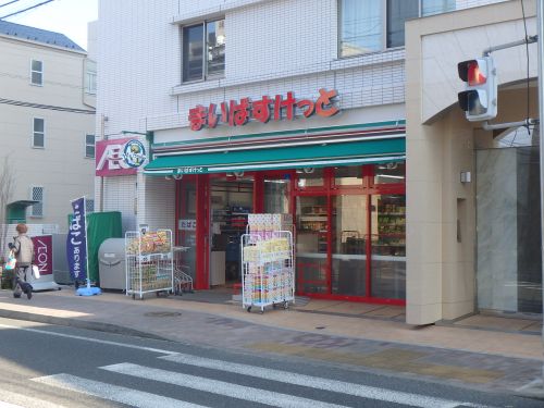 スーパー　まいばすけっと 戸部駅南店（スーパー）まで214m