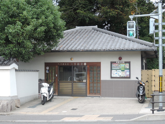警察署・交番　伏見警察署 大手筋交番（警察署・交番）まで533m