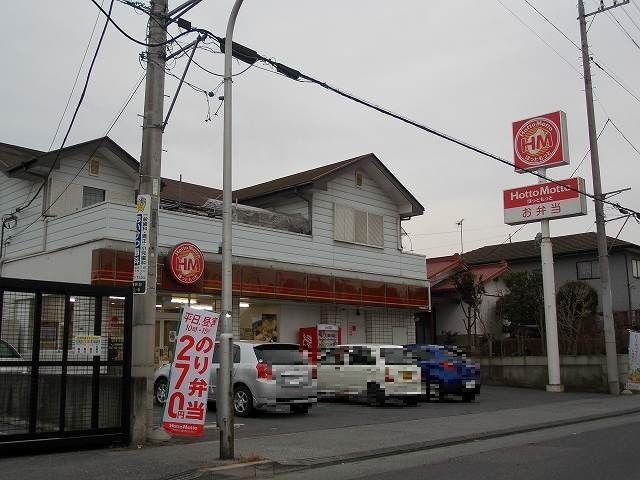 飲食店　ほっともっと清原台店（飲食店）まで2800m