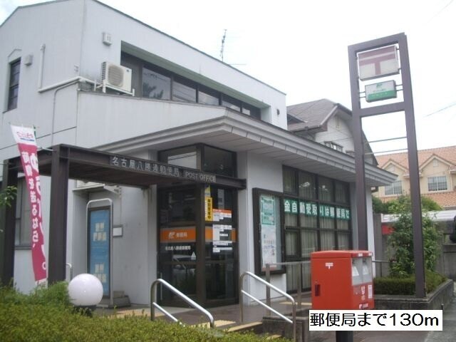 その他　郵便局（その他）まで130m