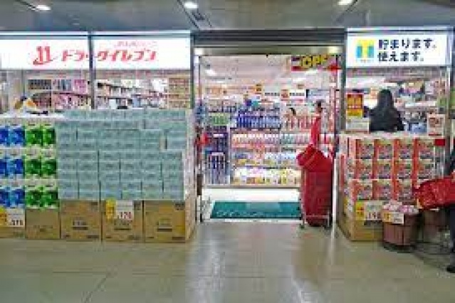 ドラックストア　ドラッグイレブンT－CAT店（ドラッグストア）まで296m