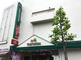 スーパー　マルエツ中原店（スーパー）まで492m