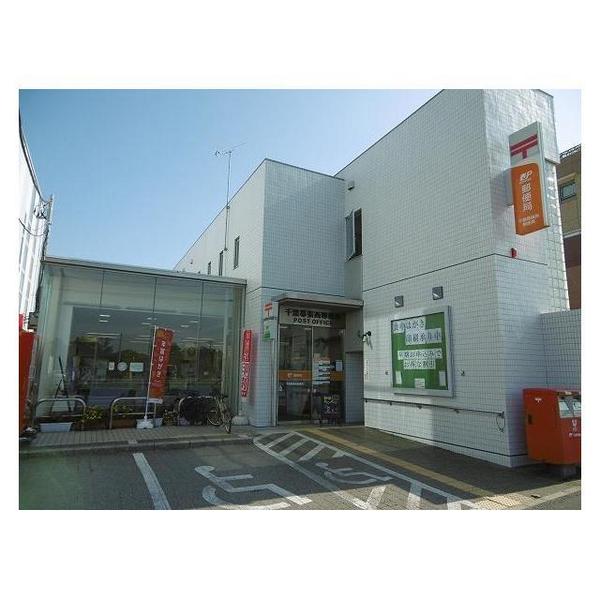 郵便局　千葉幕張西郵便局（郵便局）まで937m