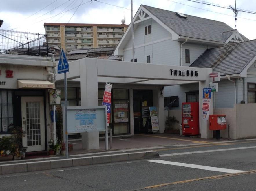 郵便局　下関丸山郵便局（郵便局）まで160m