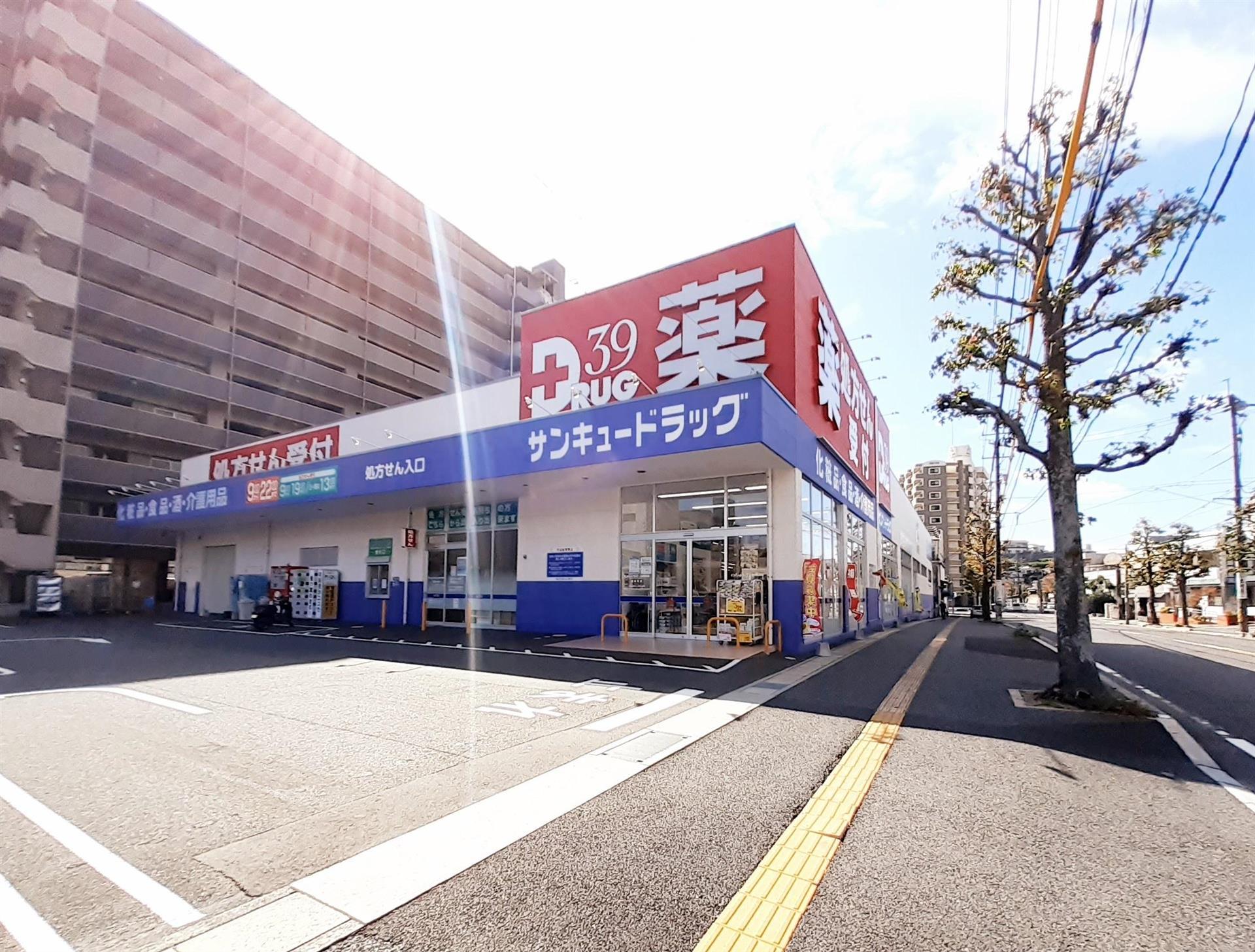 ドラックストア　サンキュードラック　下関上田中店（ドラッグストア）まで950m