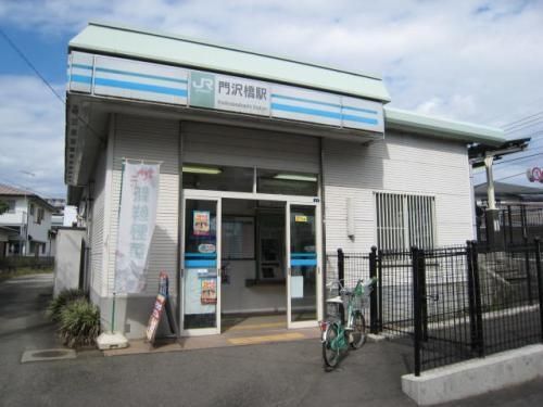 その他　門沢橋駅（その他）まで2700m