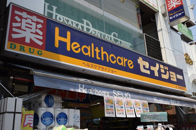 ドラックストア　くすりセイジョー 武蔵新田店（ドラッグストア）まで619m