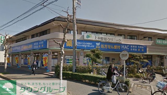 ドラックストア　ハックドラッグ鵠沼店（ドラッグストア）まで580m