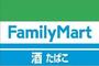 コンビニ　ファミリーマート札幌澄川4条店（コンビニ）まで453m