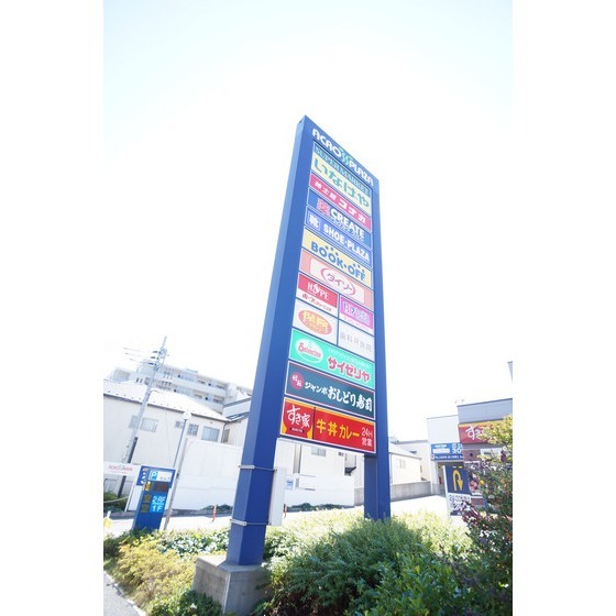 スーパー　オーケー西寺尾店（スーパー）まで244m