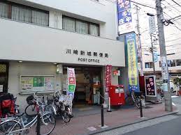 郵便局　川崎新城郵便局（郵便局）まで149m