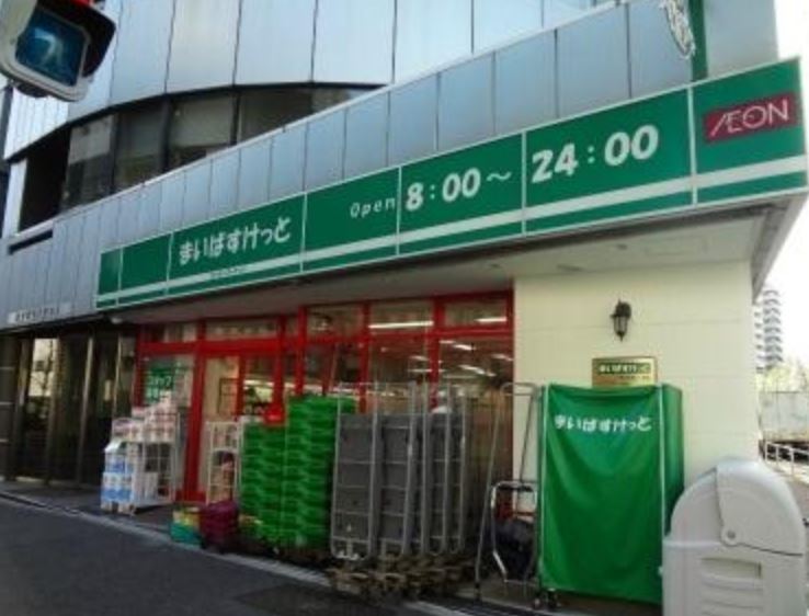 スーパー　まいばすけっと西五反田6丁目店（スーパー）まで366m