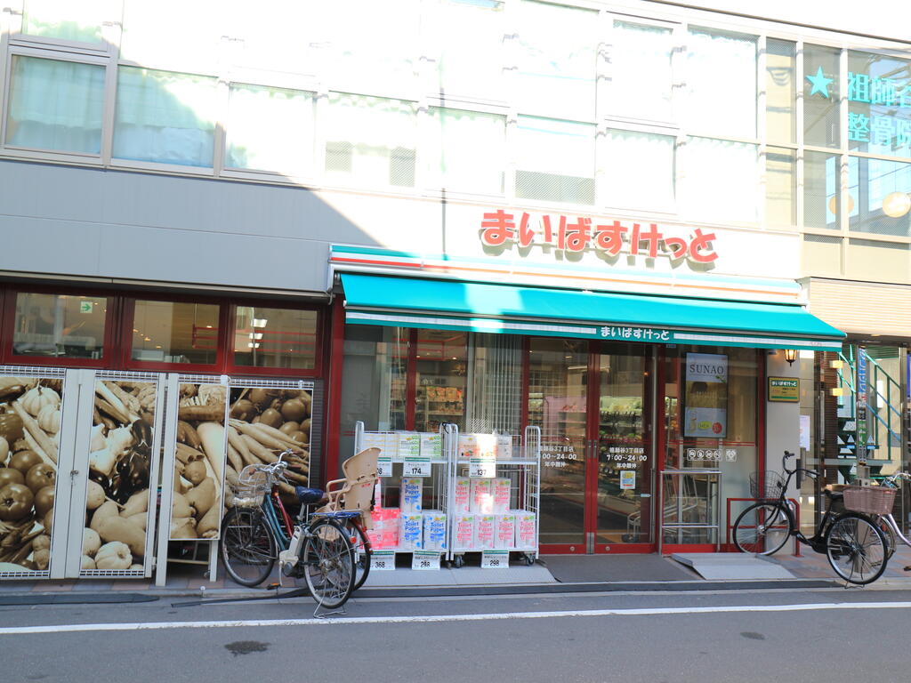 スーパー　まいばすけっと祖師谷3丁目店（スーパー）まで818m
