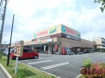 スーパー　エコス TAIRAYA(たいらや) 小平店（スーパー）まで861m