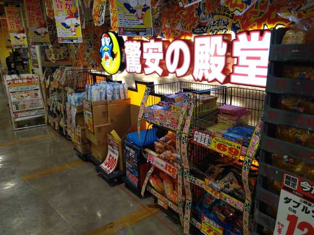 ショッピングセンター　ドンキホーテ（ショッピングセンター）まで414m