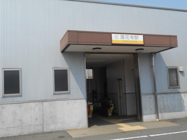 その他　三岐鉄道蓮華寺駅（その他）まで491m
