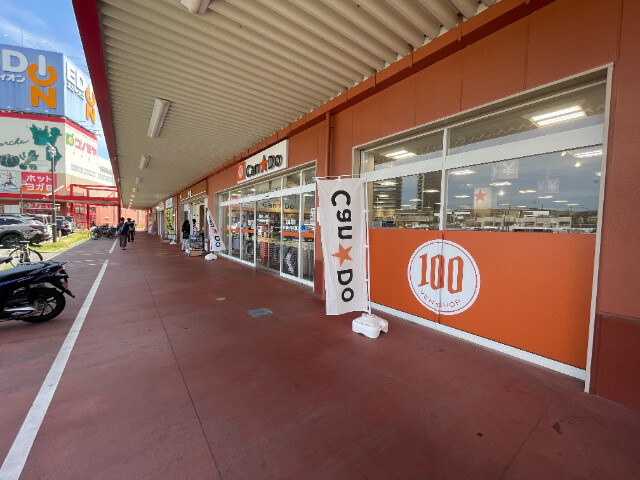 その他　キャンドゥ富田林店（その他）まで190m