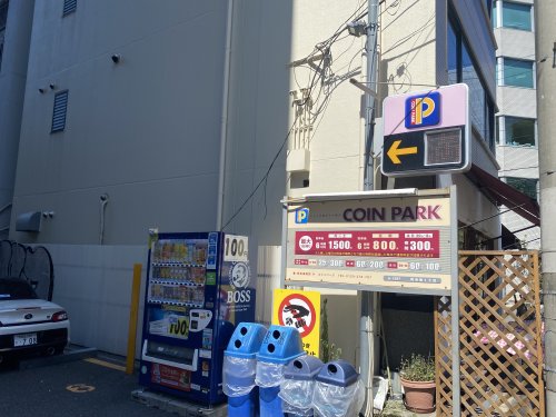 その他　コインパーキング（その他）まで287m