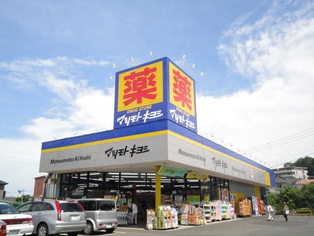 その他　ファッションセンターしまむら（その他）まで899m