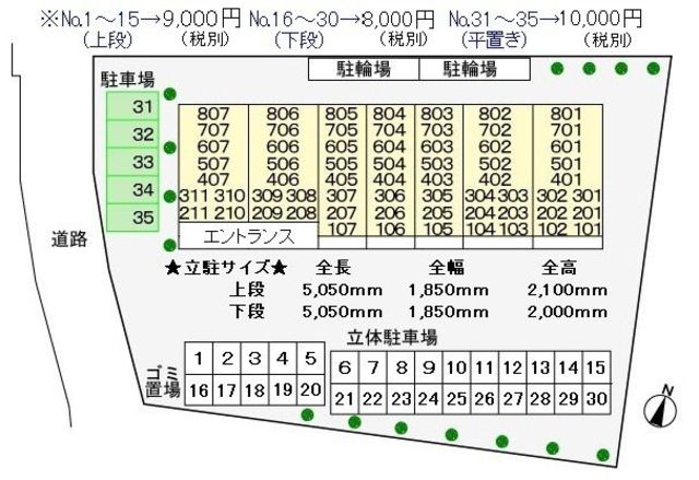 駐車場