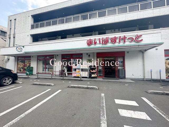 スーパー　まいばすけっと横浜篠原町店　新横浜駅（スーパー）まで757m