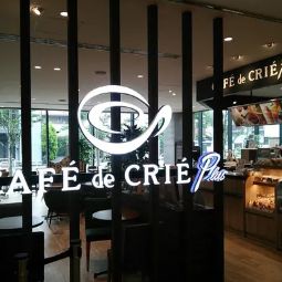 飲食店　カフェ・ド・クリエプラスゆいの森あらかわ店（飲食店）まで440m