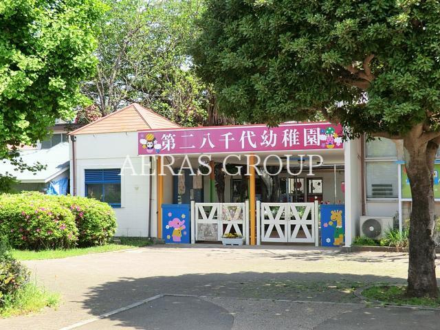 幼稚園・保育園　第二八千代幼稚園（幼稚園・保育園）まで558m