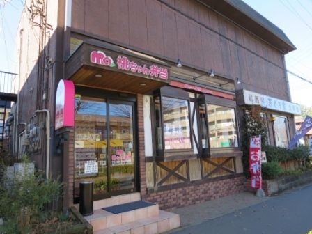 飲食店　弁当屋（飲食店）まで50m