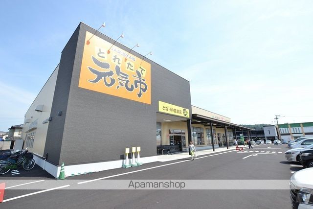 スーパー　とれたて元気市 となりの農家店（スーパー）まで329m