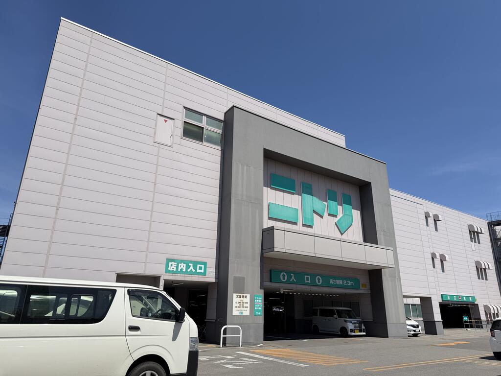ホームセンター　ニトリ函館店（ホームセンター）まで1209m