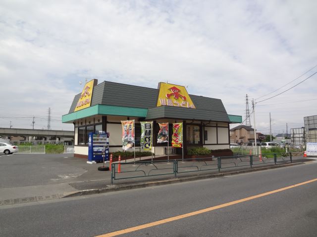 その他　山田うどん（その他）まで260m