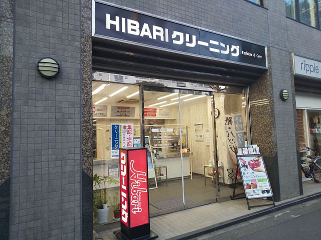 その他　ひばりクリーニング田無店（その他）まで150m