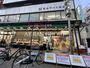 スーパー　業務スーパー 石島店（スーパー）まで187m