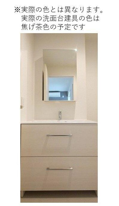 洗面設備　※写真と異なる場合は現状優先