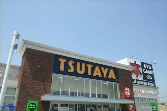 レンタルビデオ　ＴＳＵＴＡＹＡ木更津店（レンタルビデオ）まで1400m