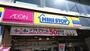 コンビニ　ミニストップ 仙台長町１丁目店（コンビニ）まで280m