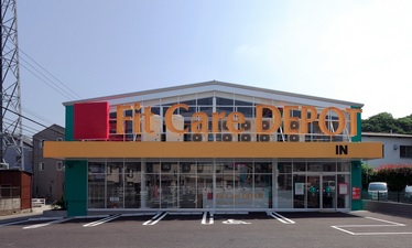 ドラックストア　Fit Care DEPOT明津店（ドラッグストア）まで372m
