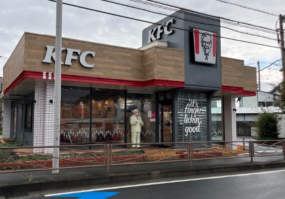 飲食店　ケンタッキーフライドチキン 子母口店（飲食店）まで654m