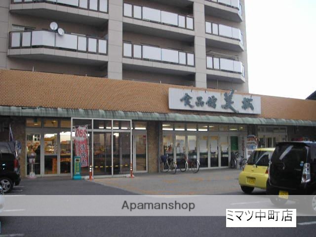 スーパー　ミマツ・中町店（スーパー）まで378m