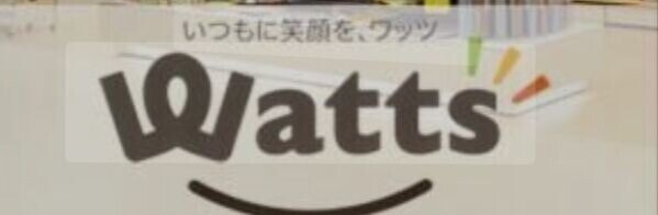 ホームセンター　ワッツ美章園店（ホームセンター）まで359m